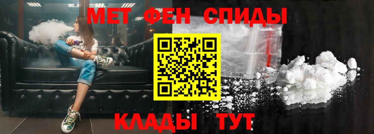 Белогорск  Amphetamine  Вход с VPN  АМФ VHQ 