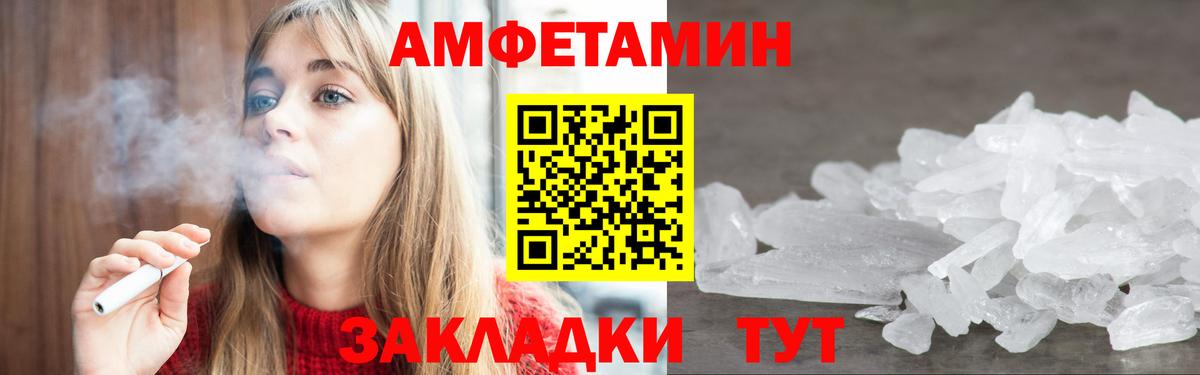 Амфетамин 98% Белогорск