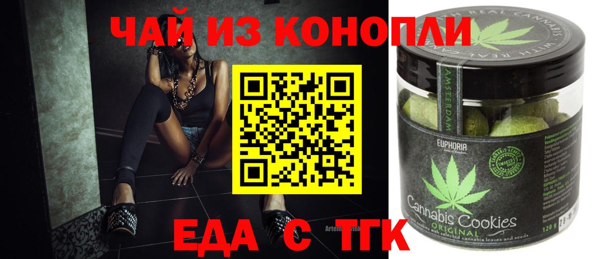 Cannafood марихуана  Вход с VPN  Белогорск 