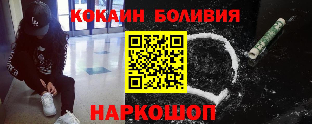 Cocaine Fish Scale Белогорск
