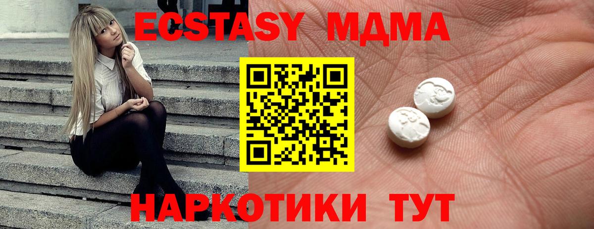 ЭКСТАЗИ ешки Белогорск
