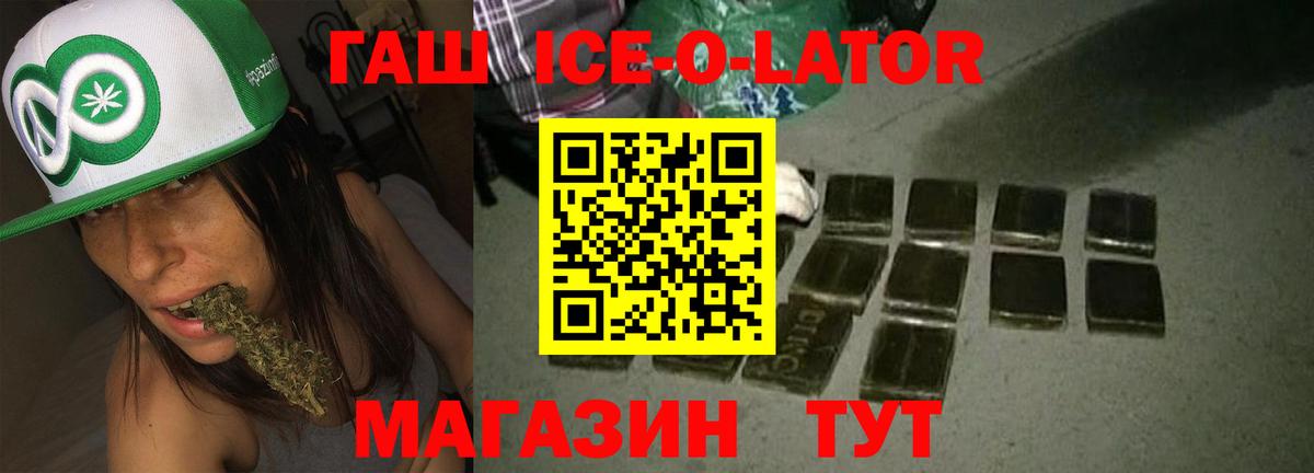 Гашиш Cannabis  ГАШ  цена   Белогорск  Гашиш AMNESIA HAZE  Вход с VPN 