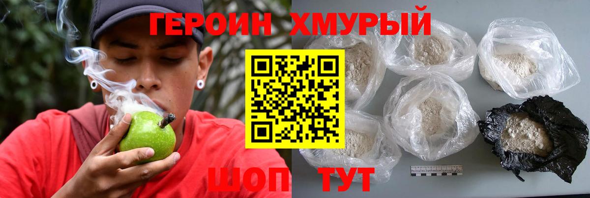 Героин VHQ  ГЕРОИН  Белогорск  Вход с VPN 