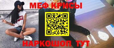 мяу мяу мука Волжск