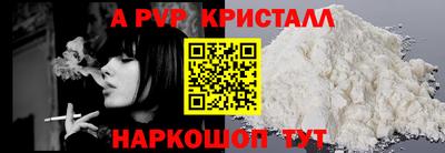 a pvp Волжский
