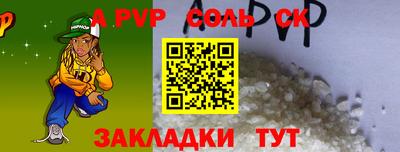 a pvp Волжский