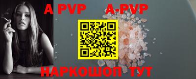 a pvp Волжский