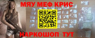 мяу мяу мука Волжск