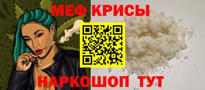 мяу мяу мука Волжск