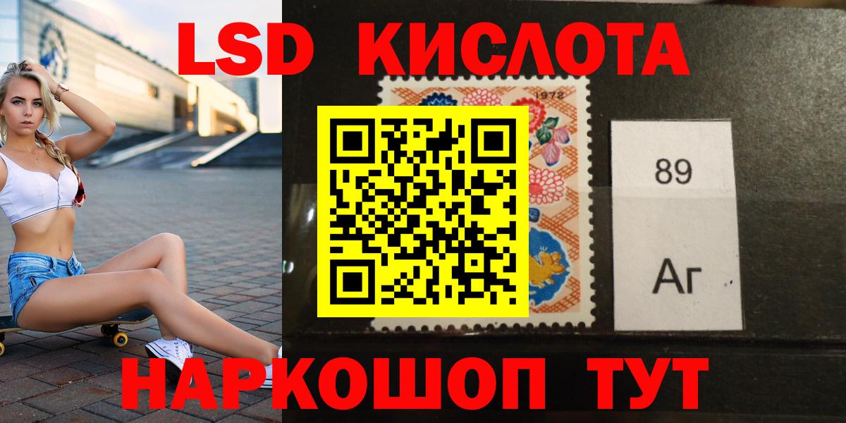 Белогорск  Лсд 25 экстази кислота  LSD-25 экстази ecstasy  Вход с VPN 