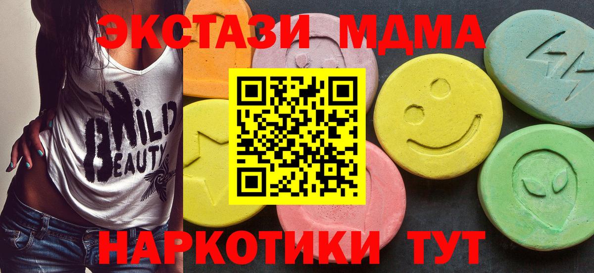 Белогорск  МДМА crystal  MDMA  Вход с VPN  МДМА VHQ 