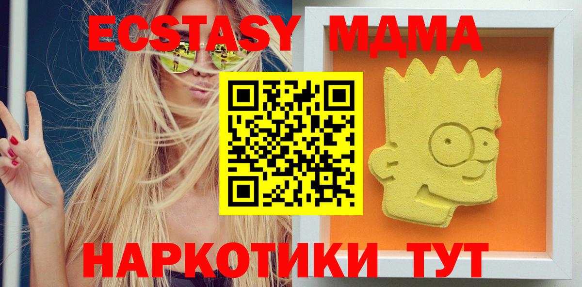 МДМА кристаллы Белогорск