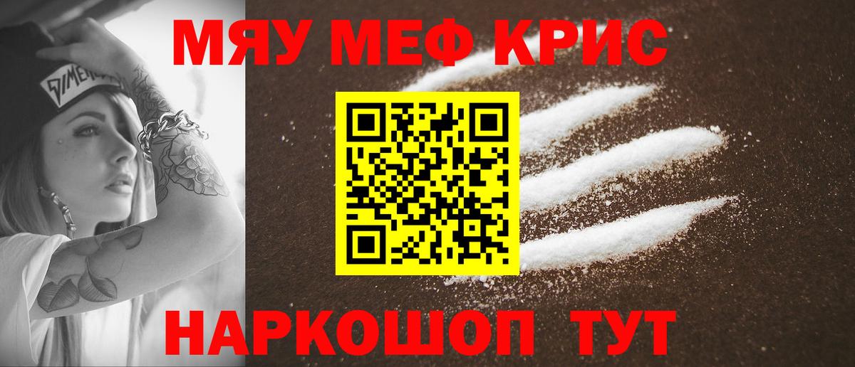 Белогорск  Мефедрон мука  Меф  Вход с VPN 