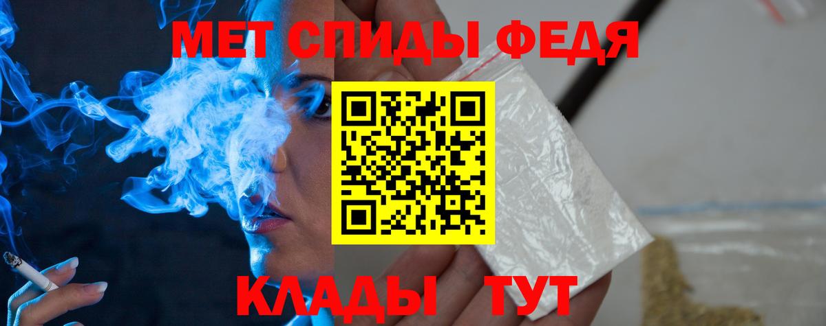 МЕТАМФЕТАМИН винт  МЕТАМФЕТАМИН  Белогорск  Вход с VPN 