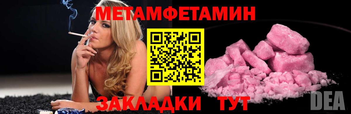 Первитин Декстрометамфетамин 99.9% Белогорск