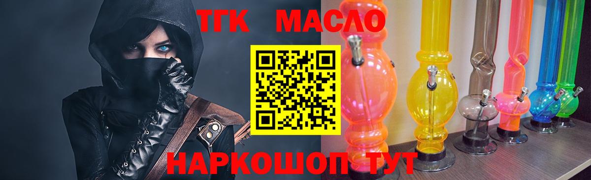 ТГК Wax Белогорск