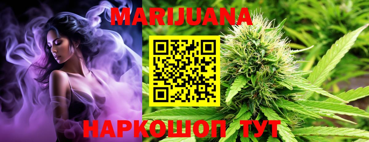 Белогорск  Конопля индика  Шишки марихуана сатива  Вход с VPN  Каннабис конопля 